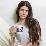 Wake up with Jiu-Jitsu Mug